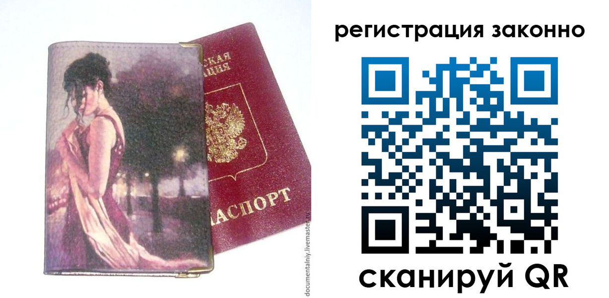 прописка гарантия в Рузе