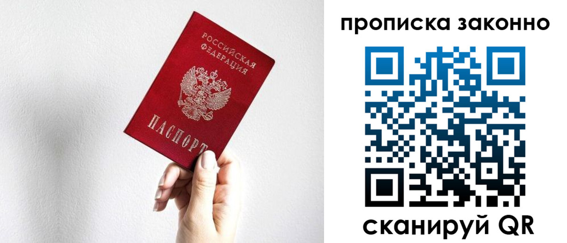 временная регистрация гарантия в Рузе