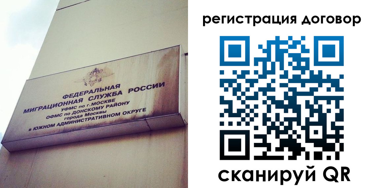 прописка для военкомата в Рузе